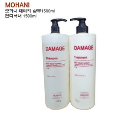 모하니 데미지 케어 샴푸1500ml 트리트먼트1500ml-손상모 탄력(2종중선택), 샴푸 1500ml, 1개, 1.5L