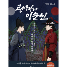 환도가검이순신 TOP01