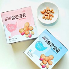 삶은땅콩