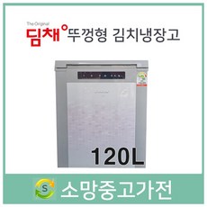 딤채120리터