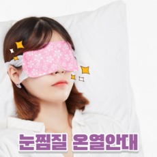 얼라이브수면팩