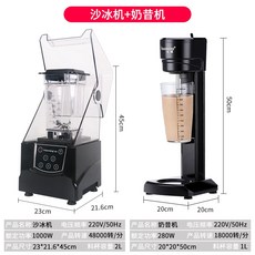 밀크쉐이크업소용