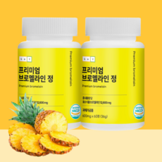 브로멜라인 TOP01