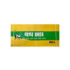 락틱버터