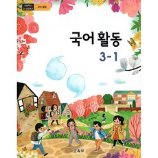 국정교과서구입