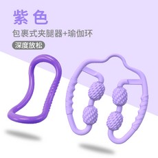 링다리미각신기종아리근육제거훈련롤러안마기-14671, 07.퍼플 오픈 요가 링 바이올렛, 단일옵션