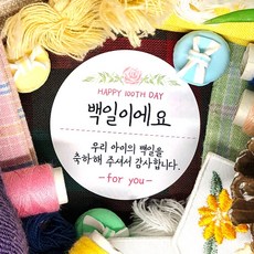 백일떡문구