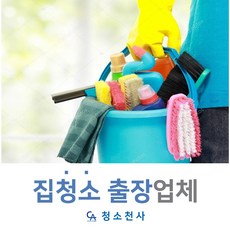 청소대행업체