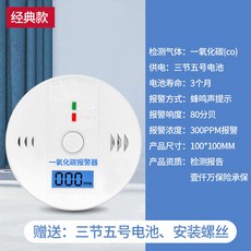 센코가스누설경보기건전지