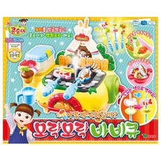 콩순이바비큐