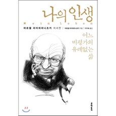 프랑켄슈타인문학동네