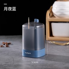 명스토어 요지보관함 요지디스펜서 이쑤시개디스펜서 자동포장요지 이쑤시개케이스 독창적 튕기다 거실 레스토랑 수납함 누르기 휴대, 블루, 본상품