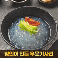 우묵채