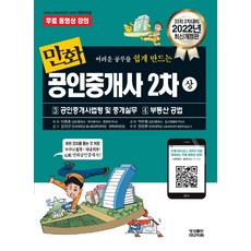 만화책부동산