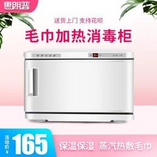 살균기 미니 홈쇼핑몰 이발소 미용실 자외선 젖은 수건 데운 소독기, 01 정부배정, 01 25L 싱글 도어 가열 소독기