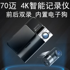 샤오미 유핀 70mai 차량용 블랙박스 4K A800 (최신형) 70마일 pro, 단렌즈 + 공식 + 공식+64G메모리+모니터링라인