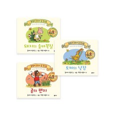 랄랄라도토리숲친구들