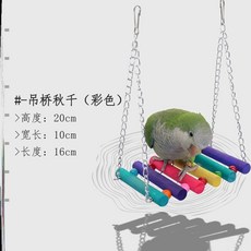 대형 앵무새 횟대 새장 놀이터 장난감 스탠드 앵무새새장 케이지 이동식, 현수교 스윙 / 색상 - P75, 1개