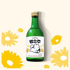 [오너클랜] 5개 단위 멍소주 330ml, 상세 설명 참조 - 멍맥주