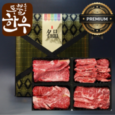 우담재 프리미엄 1++ 투뿔 한우 설 명절 구이용 부모님 소고기 선물세트, 1세트, 1kg