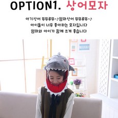 파티팡 큐티 후드모자 공룡 티라노, 상어모자, 1개