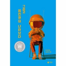 스토리킹수상작