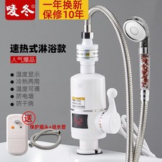 수도꼭지온수기