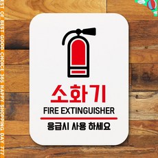 df소화기