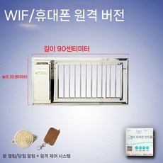 자동 닭장문 스마트 스테인리스 원격 조종 앵무새 날림문 개폐기 농장 오리 타이머 케이지, E. 높이30cm 길이90cm, 1개