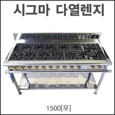 시그마렌지