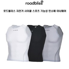 로드블리스스컬캡