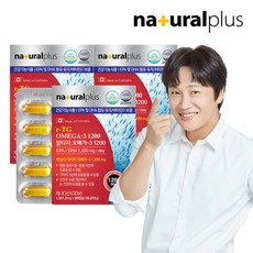 내츄럴플러스 알티지 오메가3 1200 비타민D 60캡슐 3박스(6개월분), 3개, 단품없음