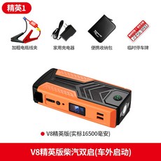 파워로버자동차점프스타터