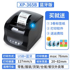 상품택바코드스캐너