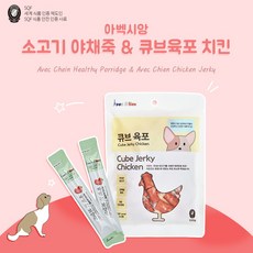 아벡시앙 짜먹는 보양식 소고기 야채죽 + 큐브육포 치킨, 1개 - 아벡시앙