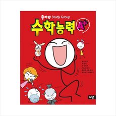 스터디그룹