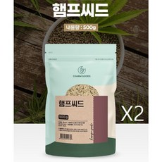 캐나다산 햄프씨드100% 오메가 3 6 9 다가불포지방산 햄프시드, 2개