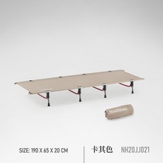 네이처하이크야침