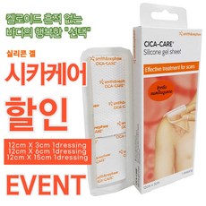 시카케어겔