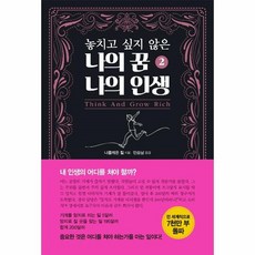 놓치고싶지않은나의꿈나의인생