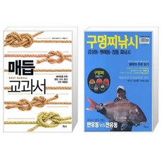낚시매듭교과서