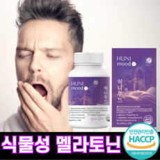 식물성 멜라토닌 함유 식약청 HACCP 인증