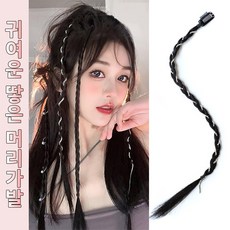 HAIRCUBE 브레이드 가발 똑딱이 부분가발 [2피스], 1개, 55cm - 땋은머리피스