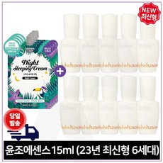 슬리핑크림 4개 구매/샘플 윤조에센스 15mlx10개 (총 150ml) 23년 최신형 6세대 제품, 1세트, 0.015l