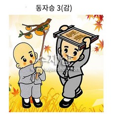 가고픈보석십자수 S5D-동자승시리즈 (샤이닝) 동자승보석십자수패키지, 동자승3(감)
