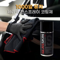 글라스킨 프리미엄 유리막 코팅 1세트 (추가구성 차량용 타월), 160ml