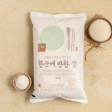 땅끝마을 한눈에 반한 쌀 백미10kg 특등급, 한눈에 반한 쌀 10kg