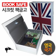 [SG] 북세이프 영국 국기 표지 책금고 비밀금고 저 497607ea, 본상품선택, 본상품선택