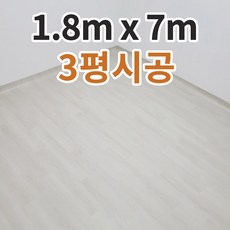 셀프장판 (폭180cm x 길이7m) 바닥장판 방장판 거실장판 베란다장판 발코니장판 장판교체 장판리폼 셀프시공 셀프시공장판 화이트장판 헤링본장판 모노륨장판, EG10337