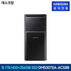 dm500tea-ac58b-추천-상품